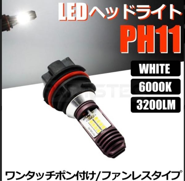 ライブディオZX中期型のヘッドライトバルブについて質問です。バ