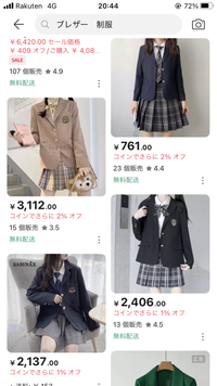 至急SHEINでブラザー？の制服を買いたいです制服って検索しても