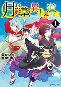 長編漫画でアクションやファンタジー 領地経営系の漫画教えて欲しいです Yahoo 知恵袋