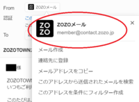 ZOZOTOWNで注文を取り消ししたいんですけど、これって出来ないんですか