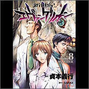 エヴァの包帯エヴァンゲリオンのコミックの表紙で何巻かは忘れましたが Yahoo 知恵袋