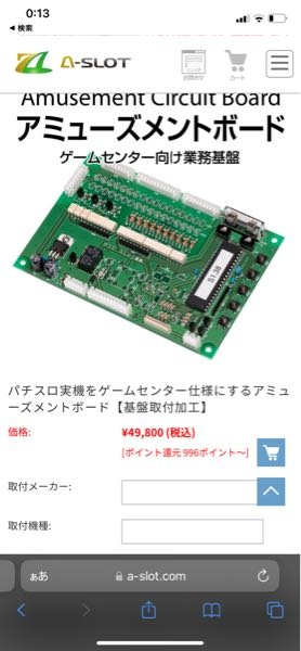 スロットのアミューズメント仕様についての質問です。現在5号機の 