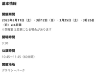ユニバーサルスタジオジャパンでやる Niziuのライブって何時間くらいやる Yahoo 知恵袋