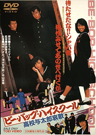 古い話ですけど、仲村トオルさん、清水宏次朗さんが出てた頃の