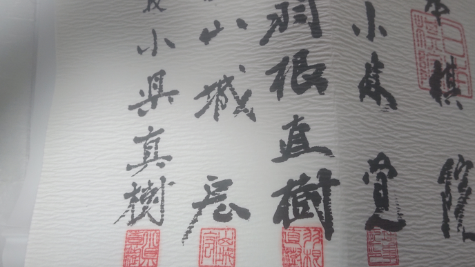 免状 日本棋院