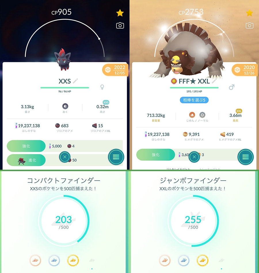 ポケモンGO。今日から実装されたXXLサイズのポケモンはレアなので... - Yahoo!知恵袋