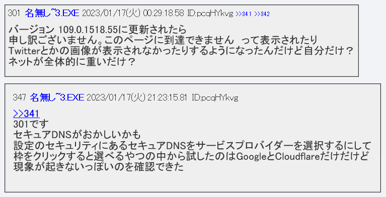 MicrosoftEdgeでネット閲覧の際、途中から「申し訳ございません MicrosoftEdgeでネット閲覧の際、途中から「申し訳ございません