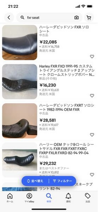 これから91年式ハーレーFXRに乗ろうと思っています。シートが