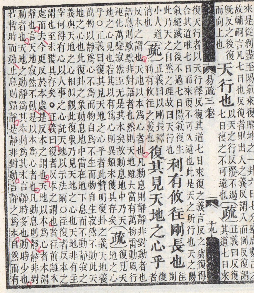 500枚】夏目漱石のこころの表紙に書かれた漢文を理解したいです。この