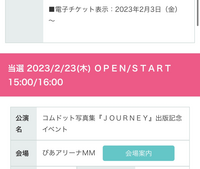 コムドット Journey イベント チケット grw.com.mx