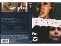 映画 モンスター のdvdラベルを探しています 検索すると ポ Yahoo 知恵袋