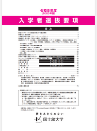 国士舘大学を受験します。受験票は郵便で届きますよね？ - Yahoo!知恵袋