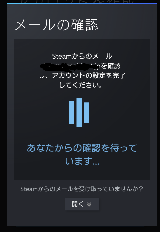 steam メールかドレス コレクション 確認できない