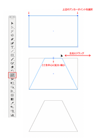 イラストレーターで台形の描き方の質問ですが長方形を描いてから 上の角2点を Yahoo 知恵袋