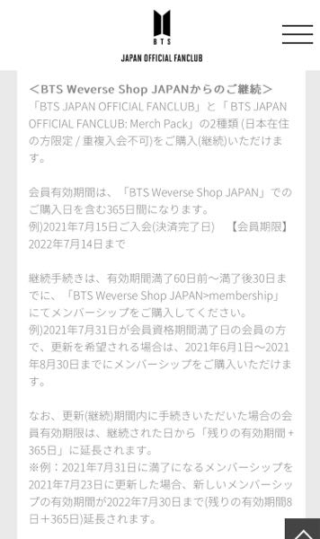 BTS ファンクラブ 更新 特典 会場限定 トレカ ジン ニュース ｜ BTS
