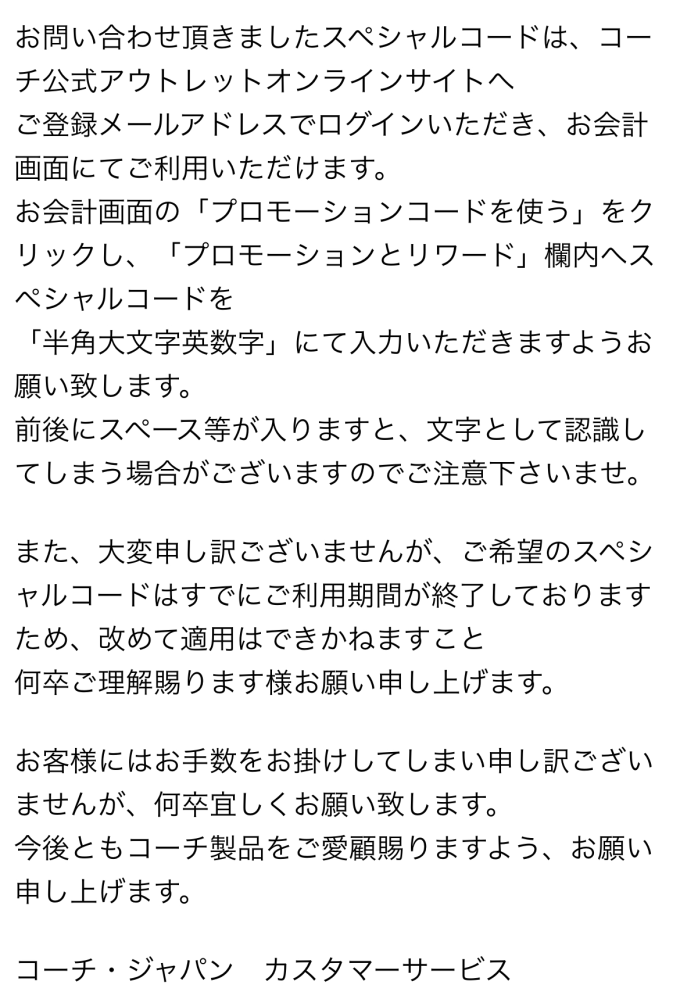 コーチアウトレットのオンラインで購入しようとしています。誕生日の