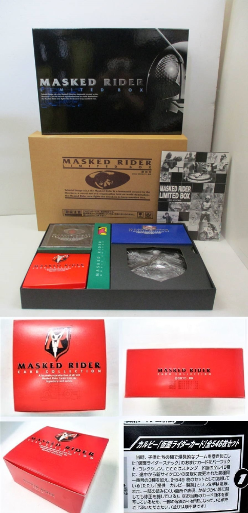 カルビー仮面ライダーカードに詳しい方教えてください！裏面にカルビー