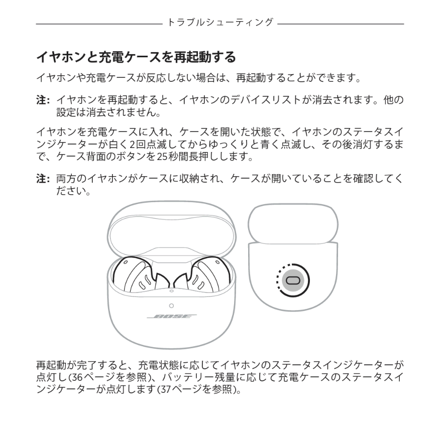 至急！お助けください！！ - BoseQuietComfort®Ea - Yahoo!知恵袋