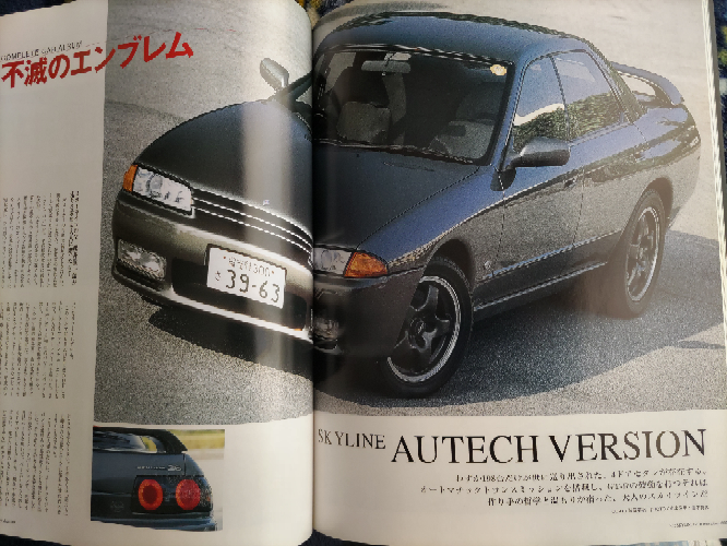 R32 GTRに4ドアモデルはありますか?あるとした』 日産 スカイライン