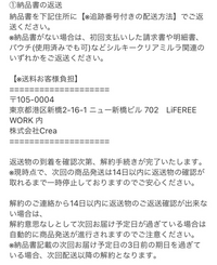 母がシルキークリアミルラから３２，３４０円の支払い請求書がパックが