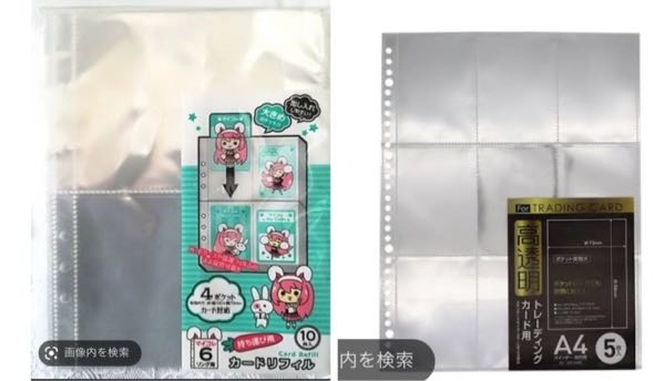 BTSやTXTのミニフォトをまとめたいのですが、おすすめのファイル
