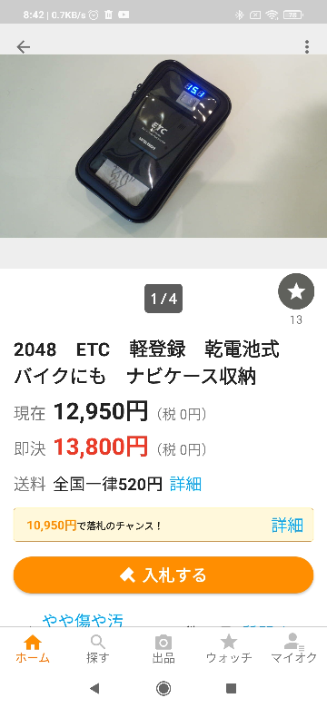 先月ホンダドリームでバイクを買ったのですがETCがつかないま