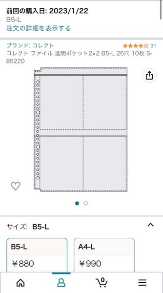 BTSやTXTのミニフォトをまとめたいのですが、おすすめのファイルや