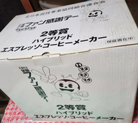 パチンコ屋のファン感謝祭くじ引きで1等テレビやら大型家電やらあれ ...