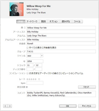 itunes cd 取り込み 人気 アルバム バラバラ