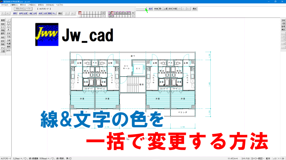 jwcad ストア カラーベスト