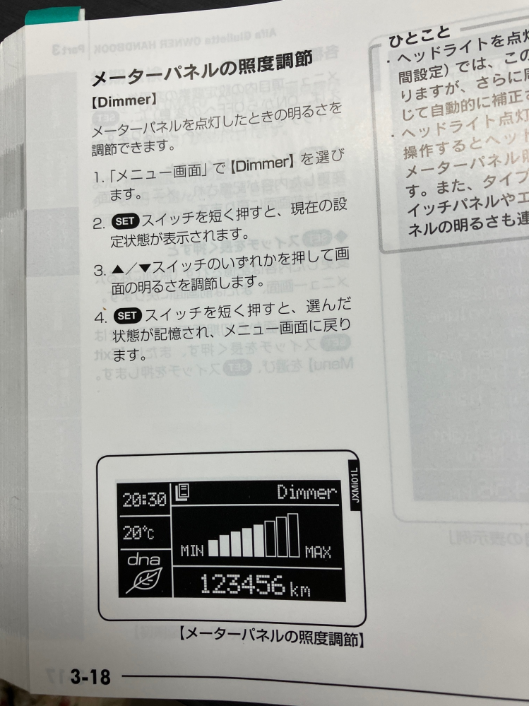 回答の画像