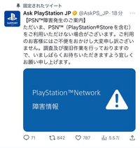 ps4ps5再起動してもシステムアップデートが最新でもCE-117