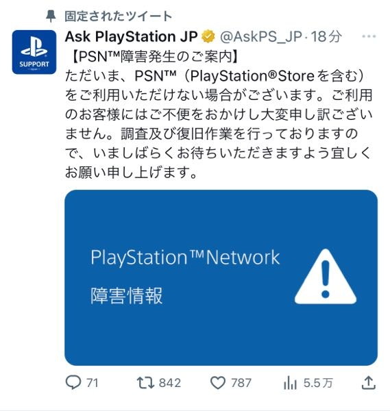 エラー CE-117773-6 ってどういう意味？ : r/playstation