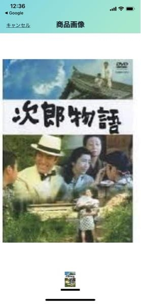 映画「次郎物語」を見る方法ってないものでしょうか。30年位前に作