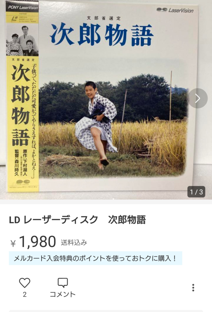 映画「次郎物語」を見る方法ってないものでしょうか。30年位前に作