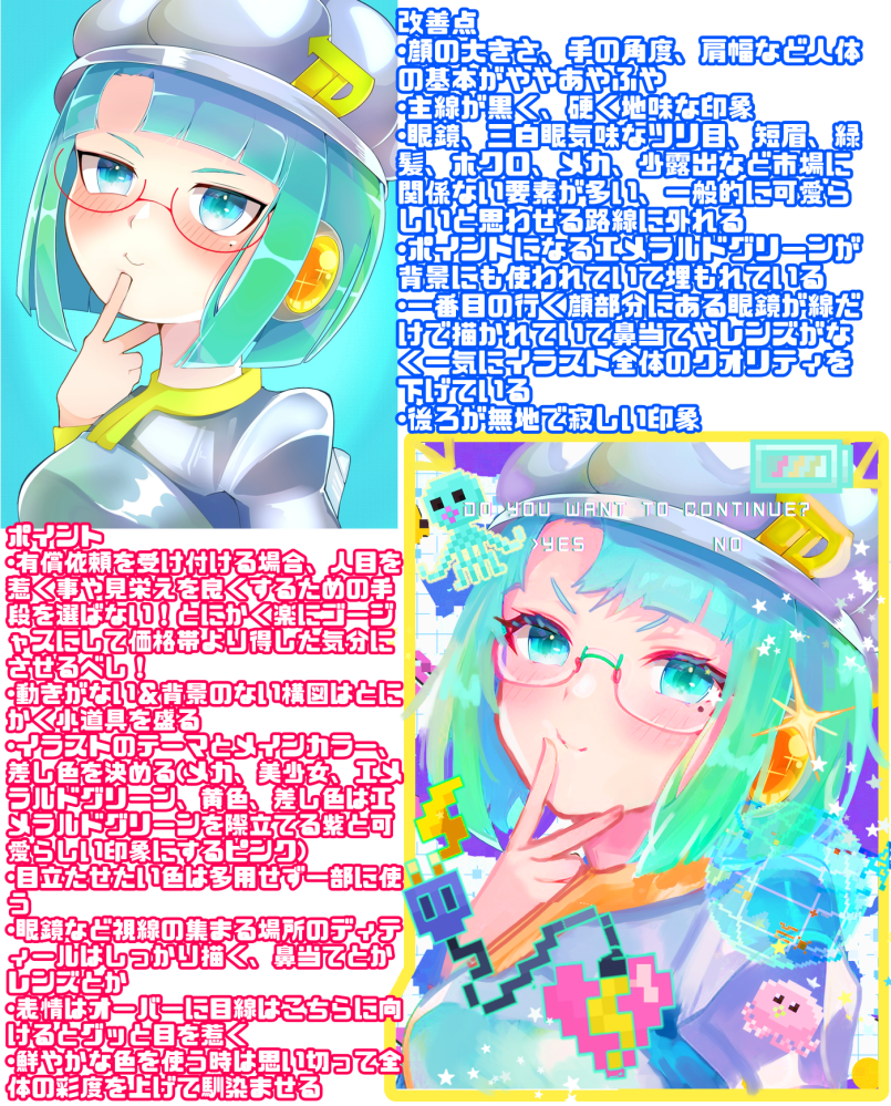 イラストについてです！この絵は多分5時間くらいかけて描きました