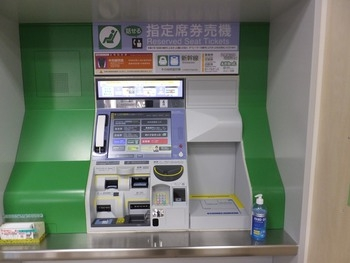 東京駅〜浜松駅まで新幹線に初めて乗ります。切符を買うのに、ネット 