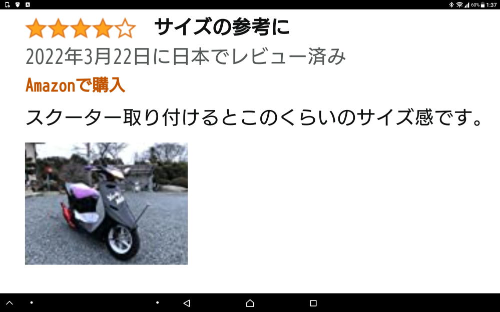 ライブディオZXを乗っています。旗棒を付けたいのですがネットで調べ