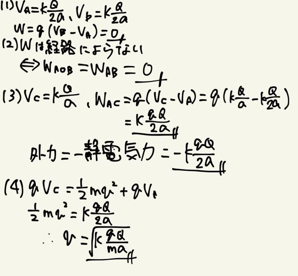 スタンダード物理の第一講自分でやってみようの質問です。1番から