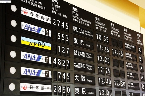 ≪希少品です≫  国際線ターミナル『 反転フラップ式案内表示機』(パタパタ) 6/19(月)追記【事前申込制・数量限定受注生産】表示器メーカーが