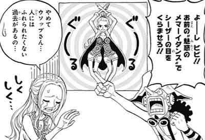 ワンピースのアラバスタ編について。 ルフィ達が手につけたマ  