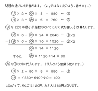 連立方程式は小学生にもわかるように説明できますか もしそうなのならば 教えてく Yahoo 知恵袋