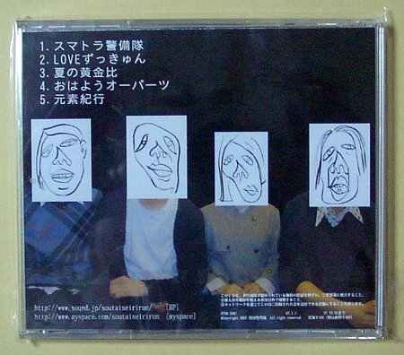 相対性理論(バンド)のシフォン主義のことで質問です。シフォン主
