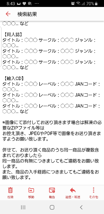 駿河屋のかんたん買取に同人誌300冊以上と、ミュージカル等の 