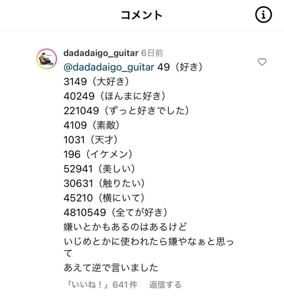 至急お願いします。どなたか、3149の意味を知る方いませんか？ - Yahoo