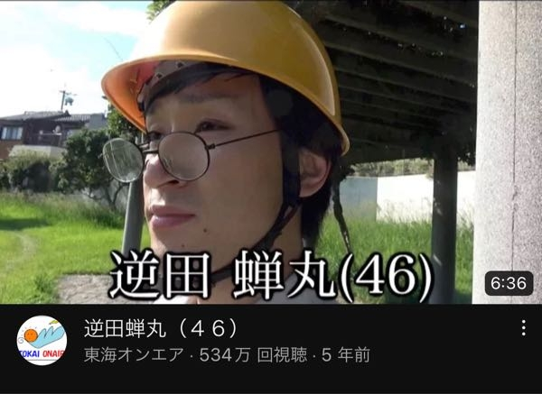 東海オンエア ヘルメット Why is Shibayu wearing a helmet? - YouTube