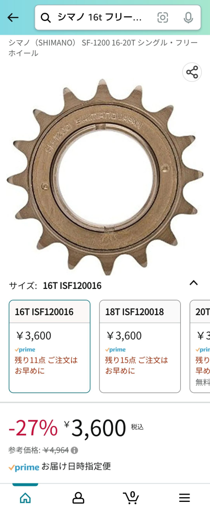 先日メルカリでleader735のピストバイクを購入したのですが、固定ギア