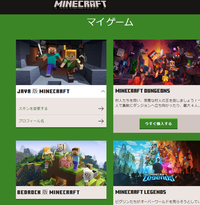 Minecraft のダウンロード: 再ダウンロード方法を確認する