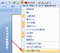 エクセル2013 ツールバーが消えたときの解決方法 Excel使い方ガイドブック