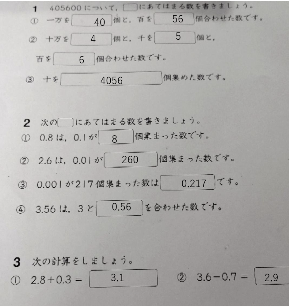 解答お願いします！ - Yahoo!知恵袋